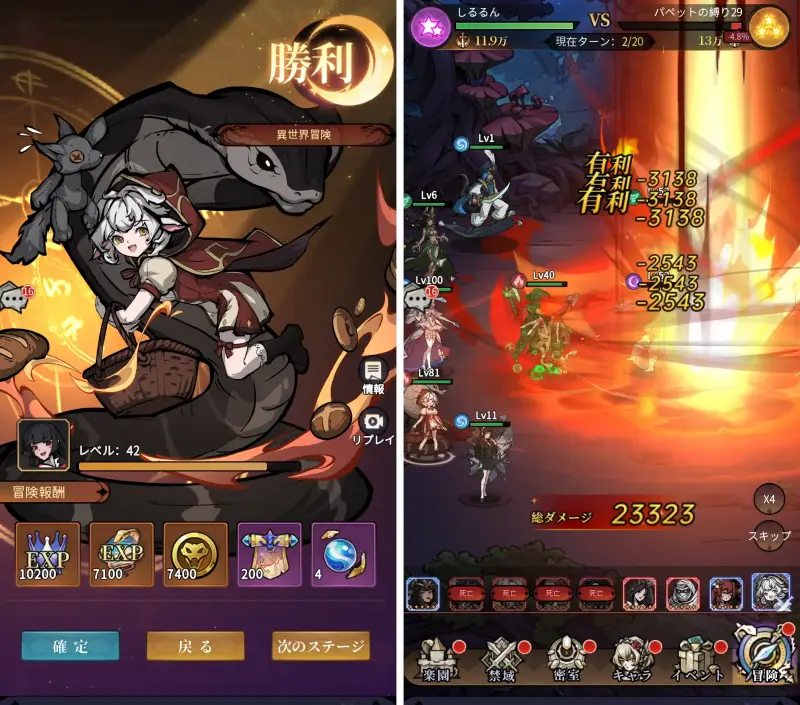 イーヴルテイルズのバトル画面