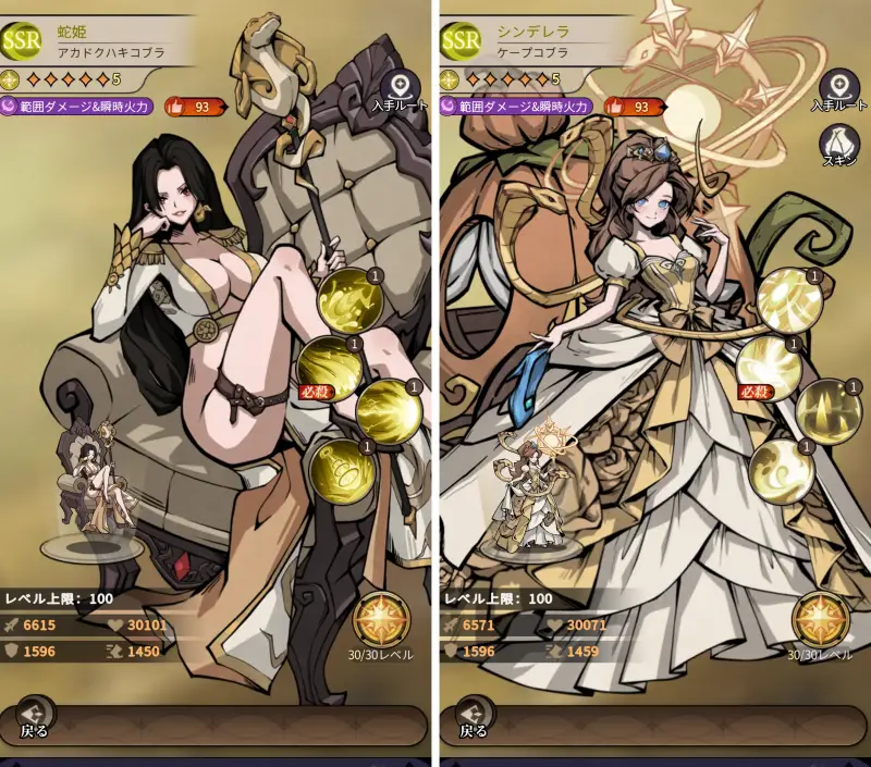 イーヴルテイルズのキャラ画面2