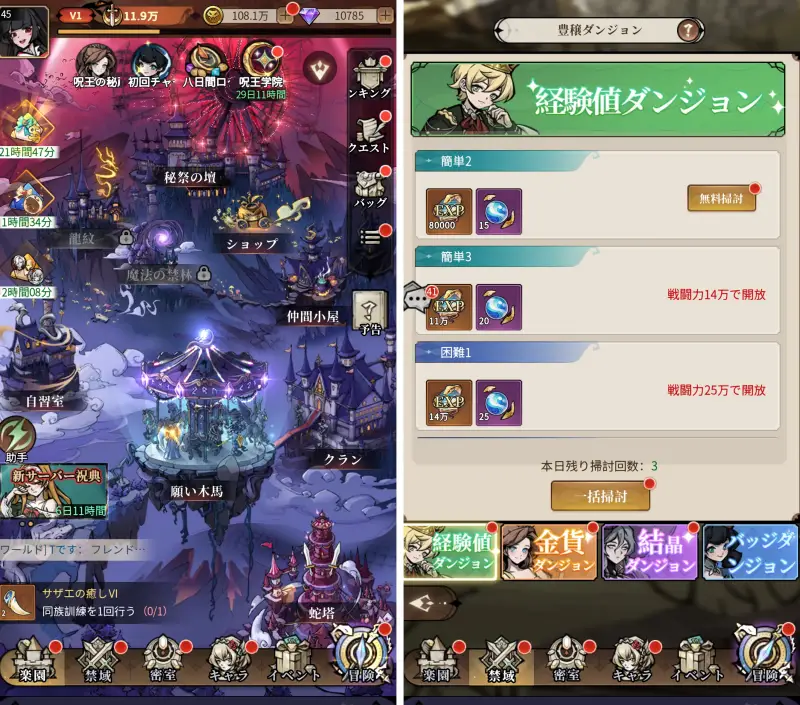 イーヴルテイルズのコンテンツ