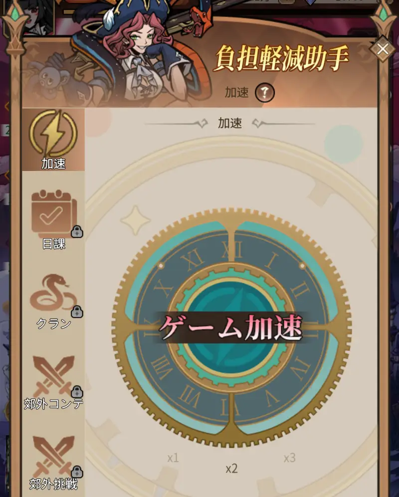 イーヴルテイルズの助手