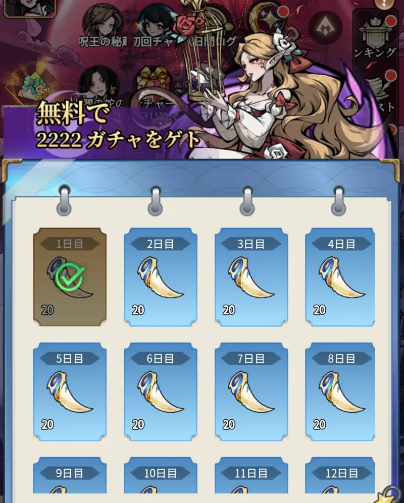 イーヴルテイルズの2222連ガチャ