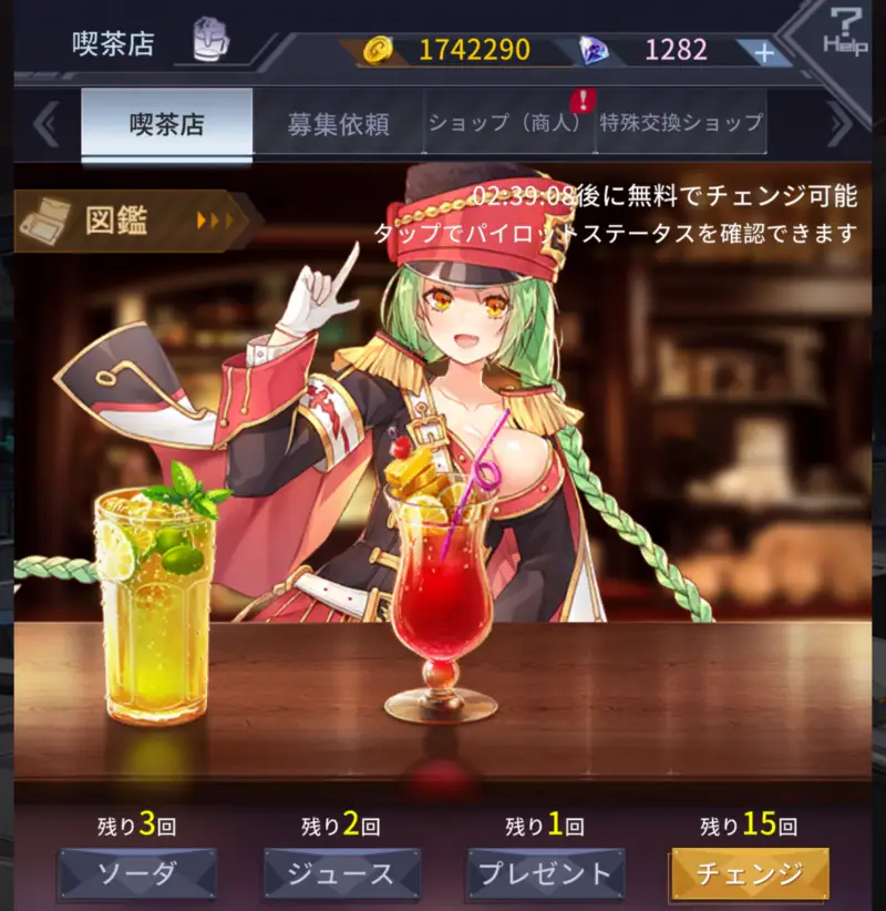 機動戦隊アイアンサーガZEROの喫茶店