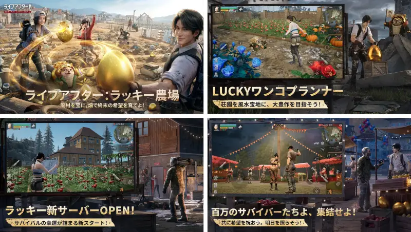 ライフアフター