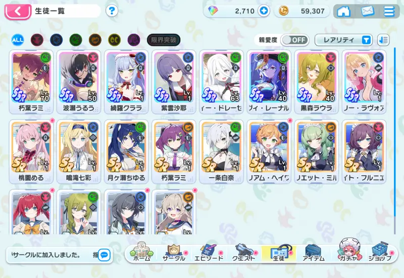 マブラヴ ガールズガーデンのキャラ編成