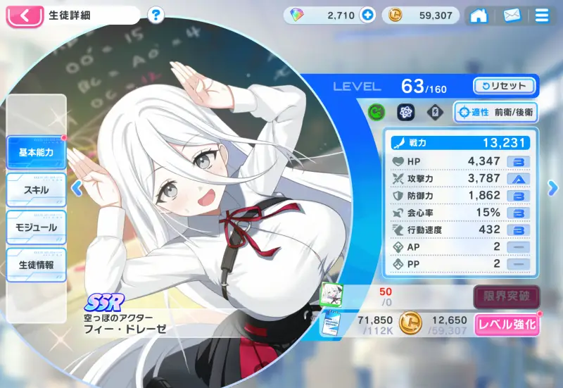 マブラヴ ガールズガーデンの育成画面2