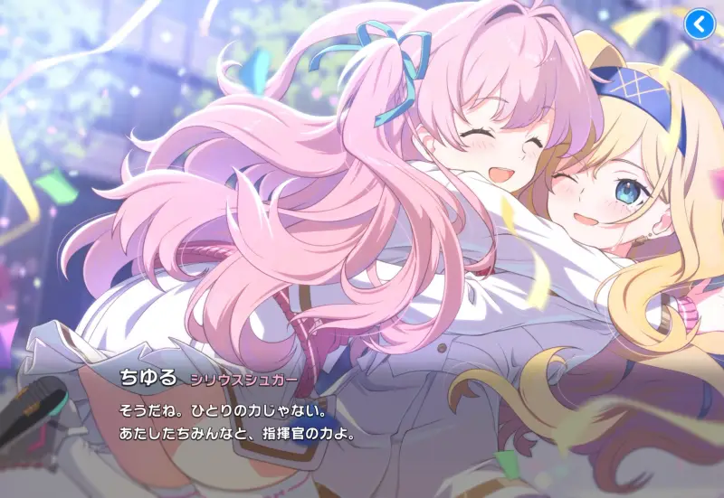 マブラヴ ガールズガーデンのストーリー画面1