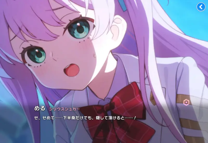 マブラヴ ガールズガーデンのストーリー画面3