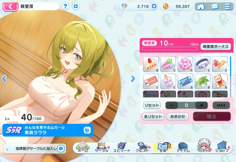 マブラヴ ガールズガーデンの育成画面