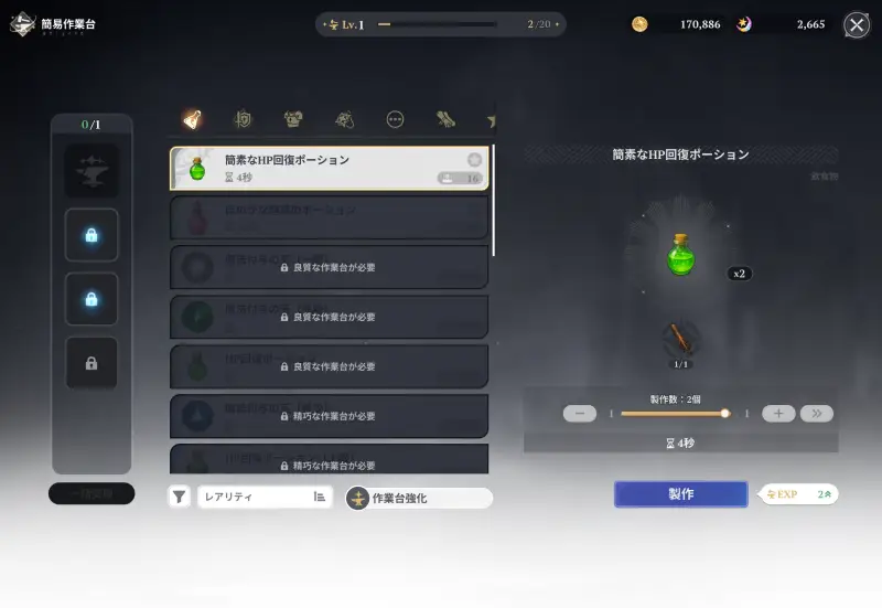 七つの大罪：Originの作業台