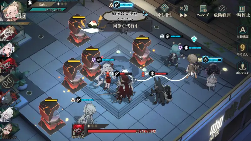 ネオ・アーティファクトの戦闘画面3