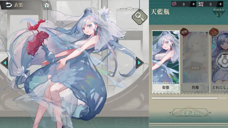 ネオ・アーティファクトの衣装画面1