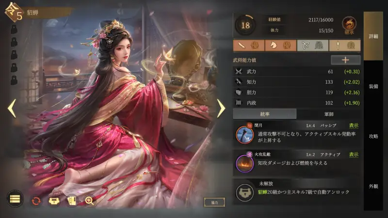 王の勅命のキャラクター1