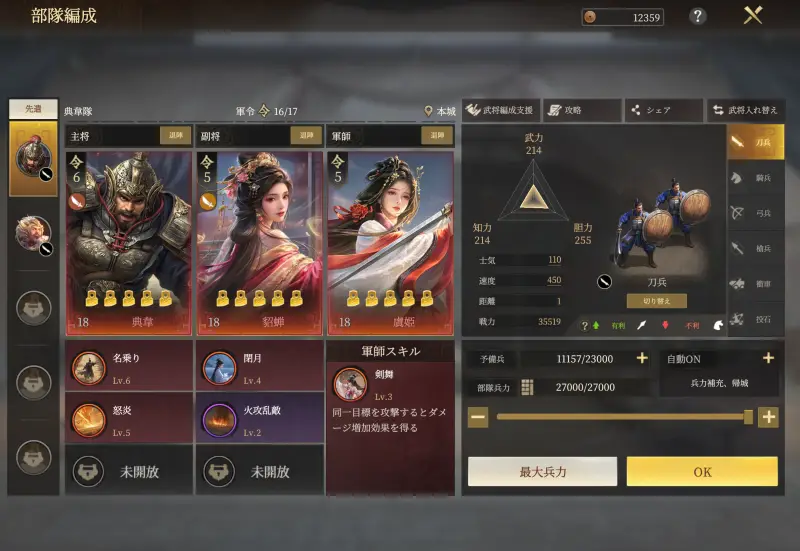 王の勅命の編成