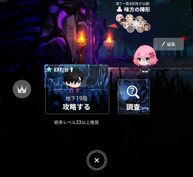 パラノイズの謎の遺跡