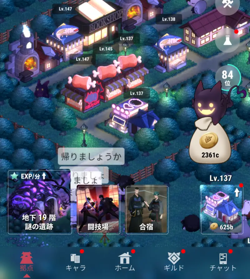 パラノイズの拠点