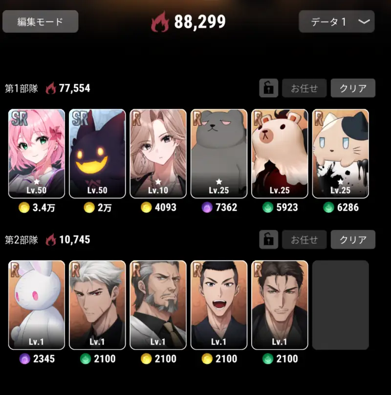 パラノイズの編成画面