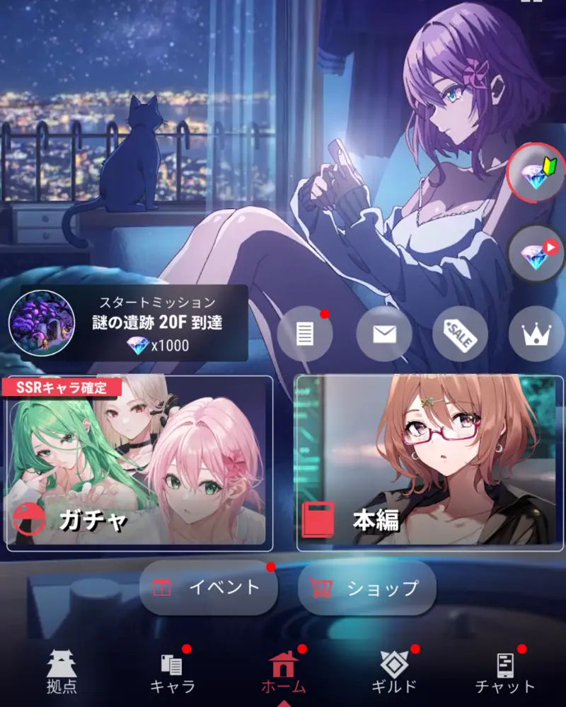 パラノイズのホーム画面