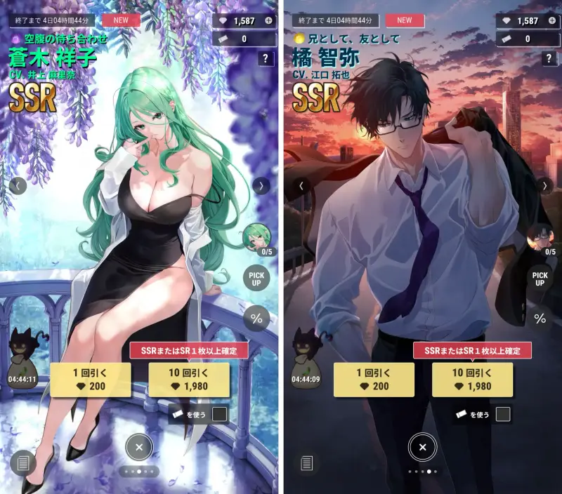 パラノイズのガチャ