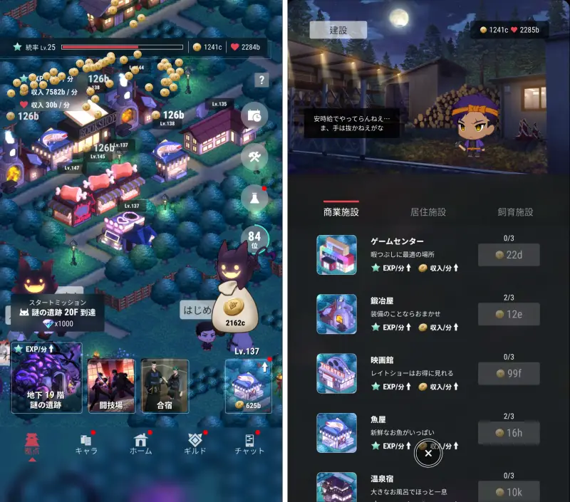 パラノイズの拠点