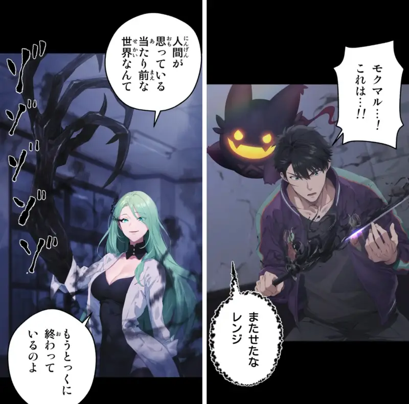 パラノイズの漫画世界観2