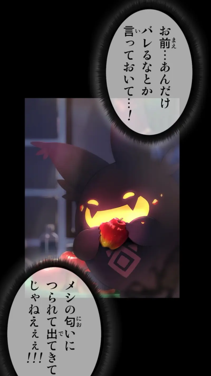 パラノイズの漫画世界観3