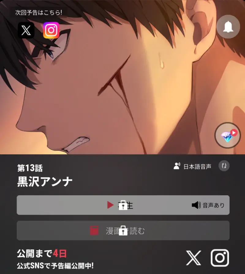 パラノイズの漫画世界観5