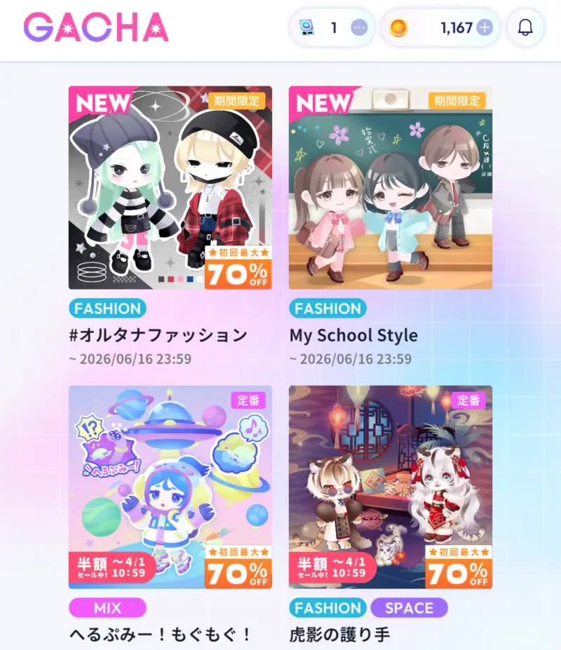 ポケユニのガチャ画面2