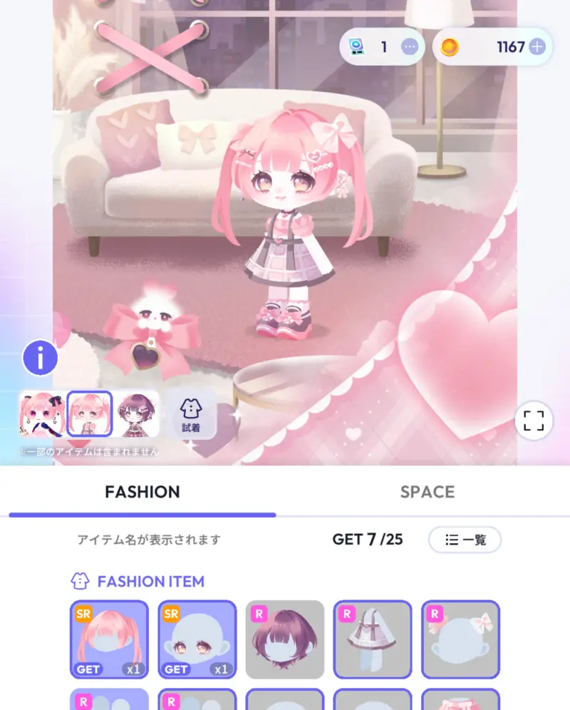 ポケユニのガチャ画面1