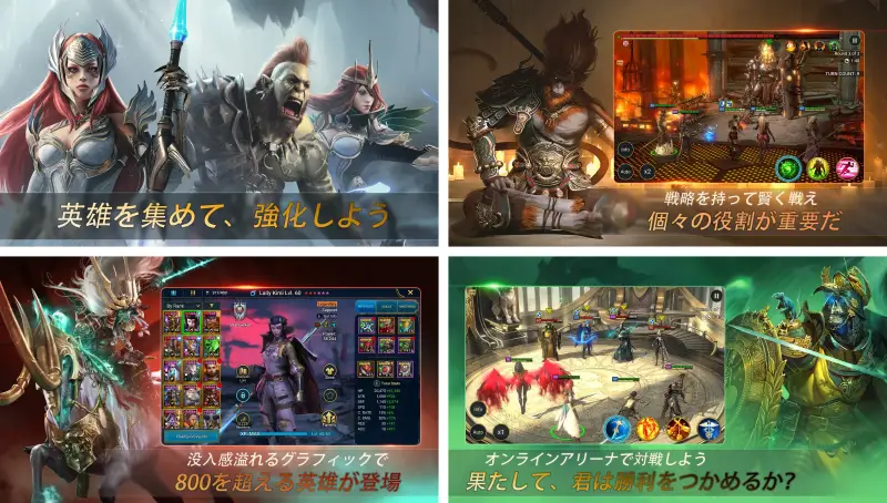 レイド: Shadow Legends