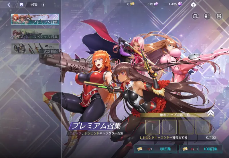 対魔忍スクワッドのガチャ画面