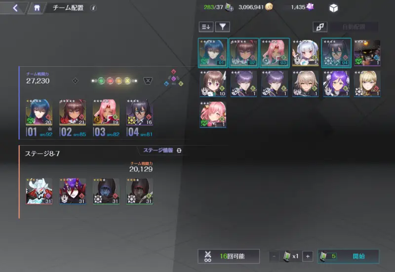 対魔忍スクワッドの編成