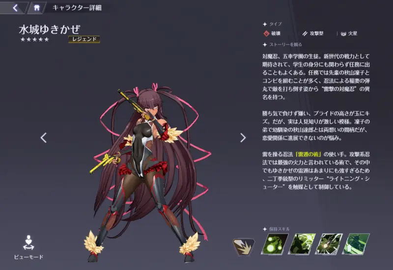 対魔忍スクワッドのキャラ画面2