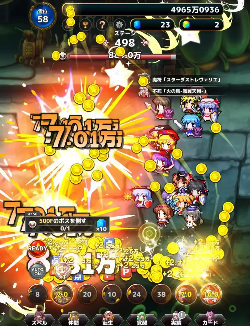 東方異変クリッカーのバトル画面