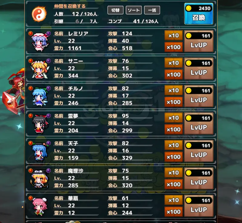 東方異変クリッカーのキャラ画面