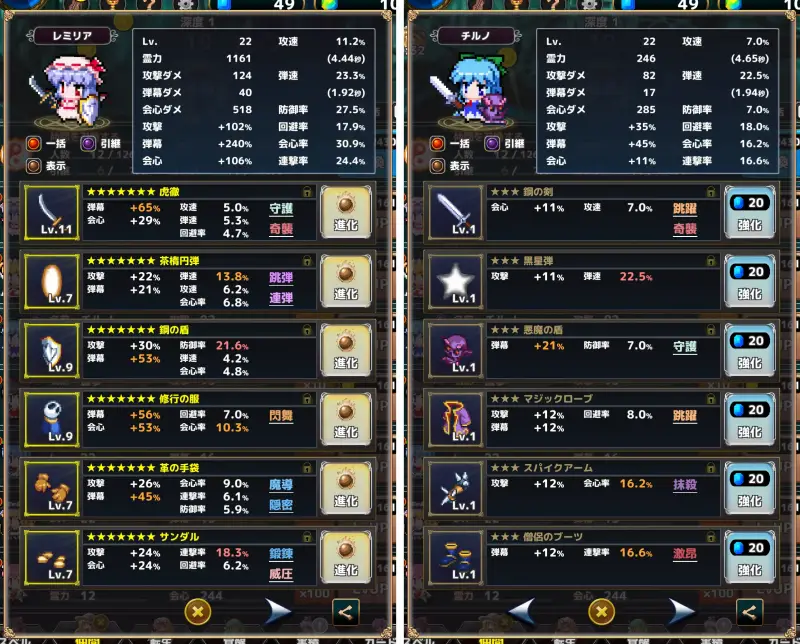 東方異変クリッカーの装備画面