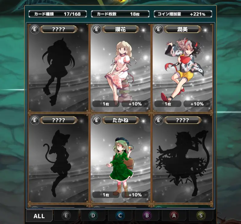 東方異変クリッカーのカード