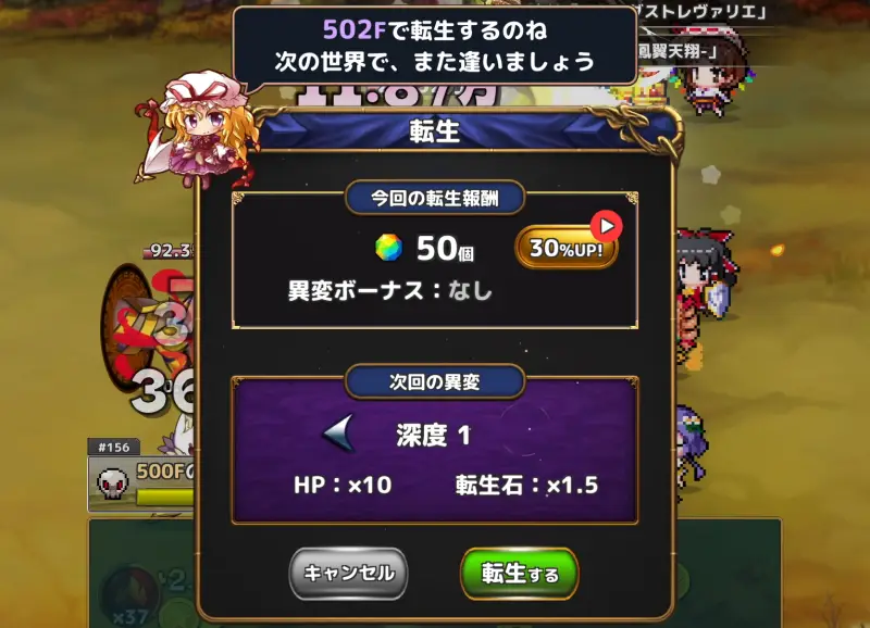 東方異変クリッカーの転生