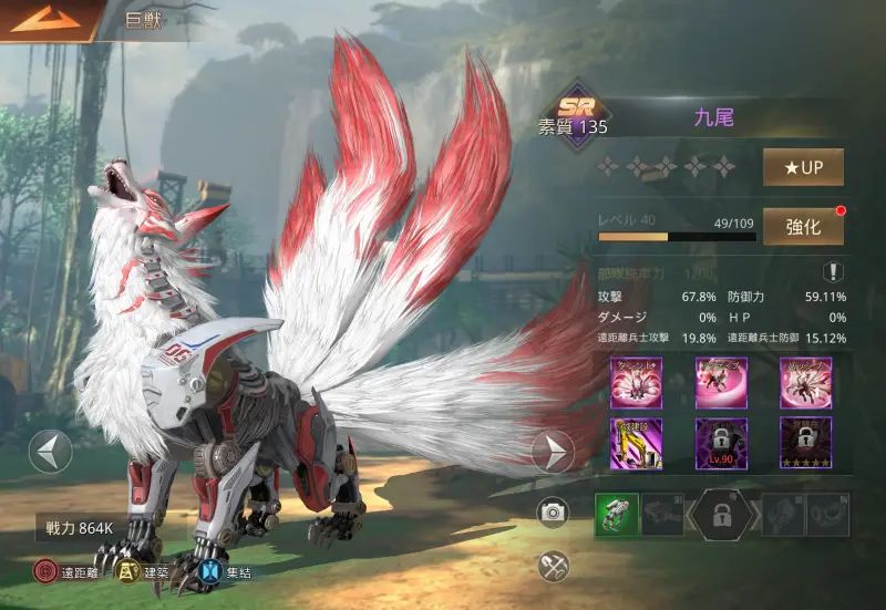 巨獣戦線のキャラクター2