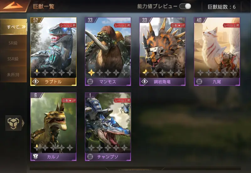 巨獣戦線のキャラクター3