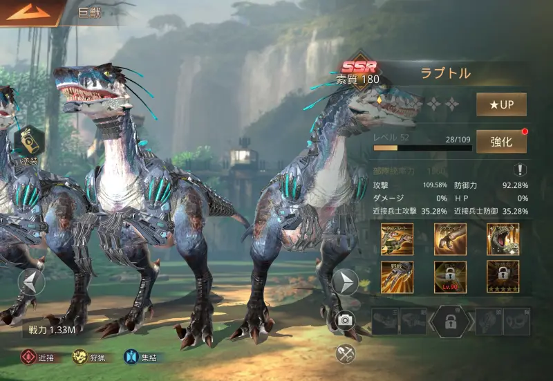 巨獣戦線のキャラクター4