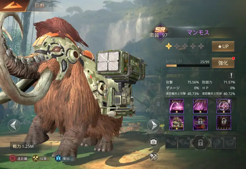 巨獣戦線のキャラクター1