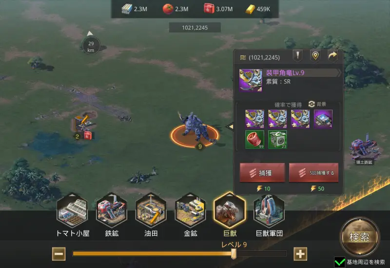 巨獣戦線のワールドマップ