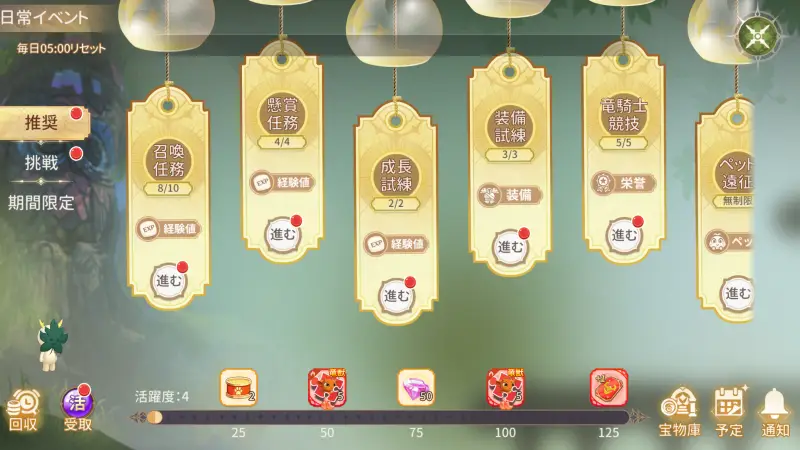 ドラゲナイの日常イベント