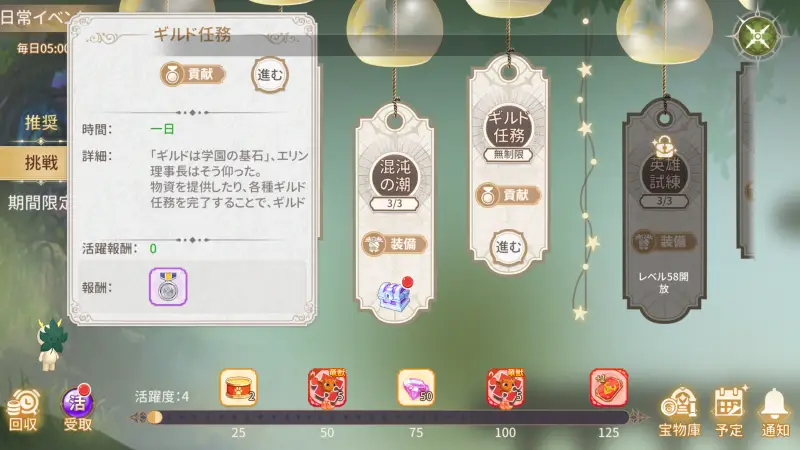 ドラゲナイの挑戦イベント