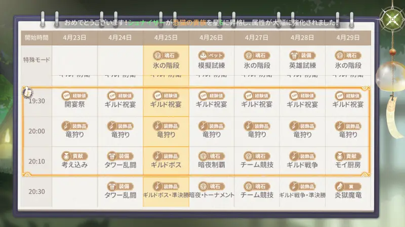 ドラゲナイの期間限定イベント