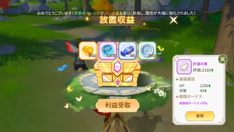 ドラゲナイの放置収入