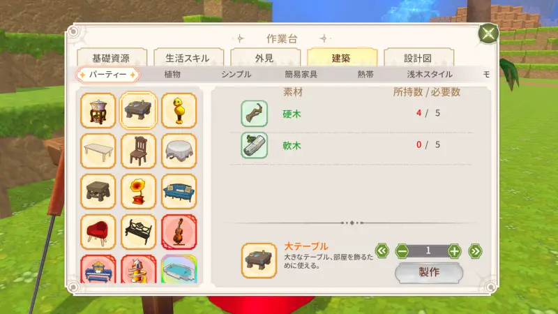 ドラゲナイ：竜騎士学園のホーム画面4