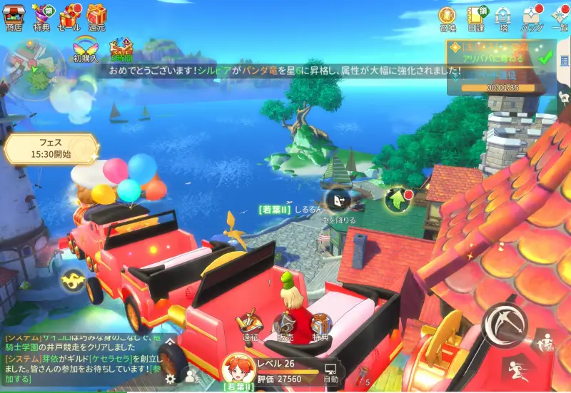 ドラゲナイ：竜騎士学園の街並み