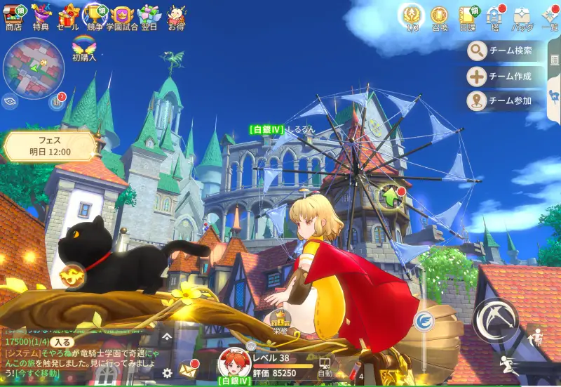 ドラゲナイ：竜騎士学園の街並み2