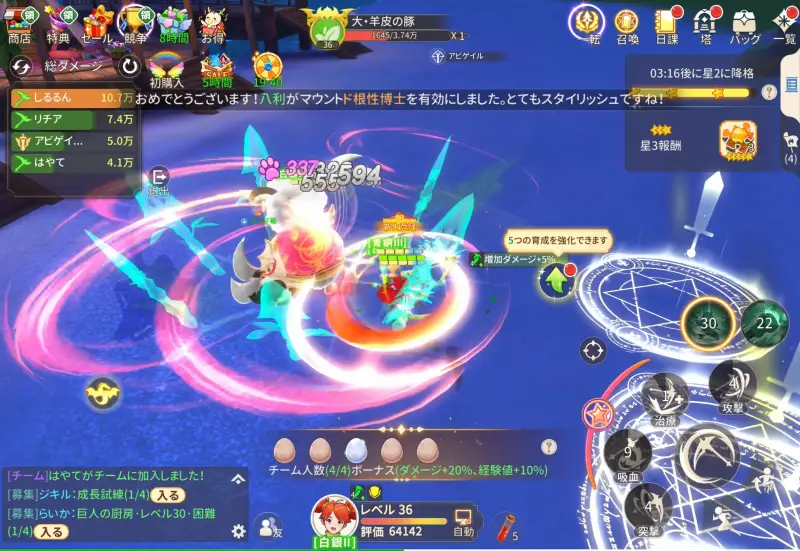 ドラゲナイ：竜騎士学園のバトル